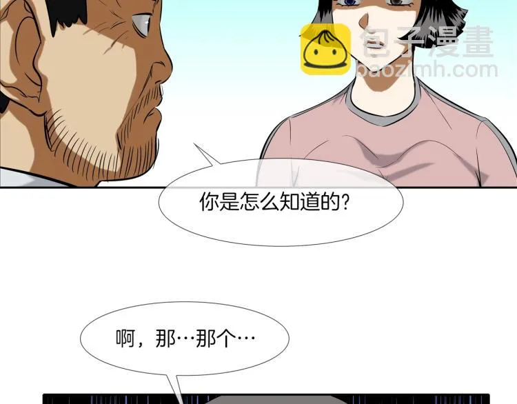 第24话 诅咒 第21页