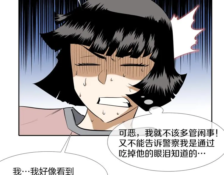 第24话 诅咒 第22页