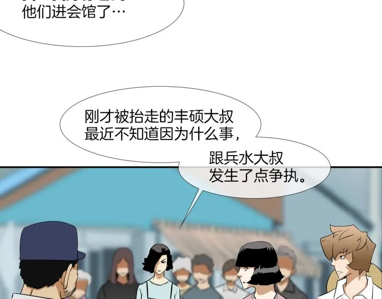 第24话 诅咒 第23页