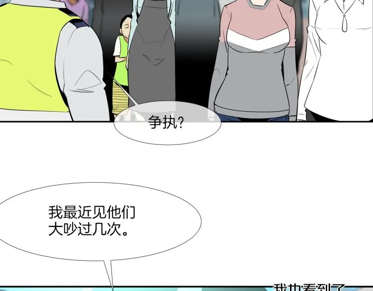 第24话 诅咒 第24页