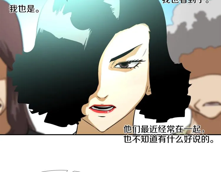 第24话 诅咒 第25页