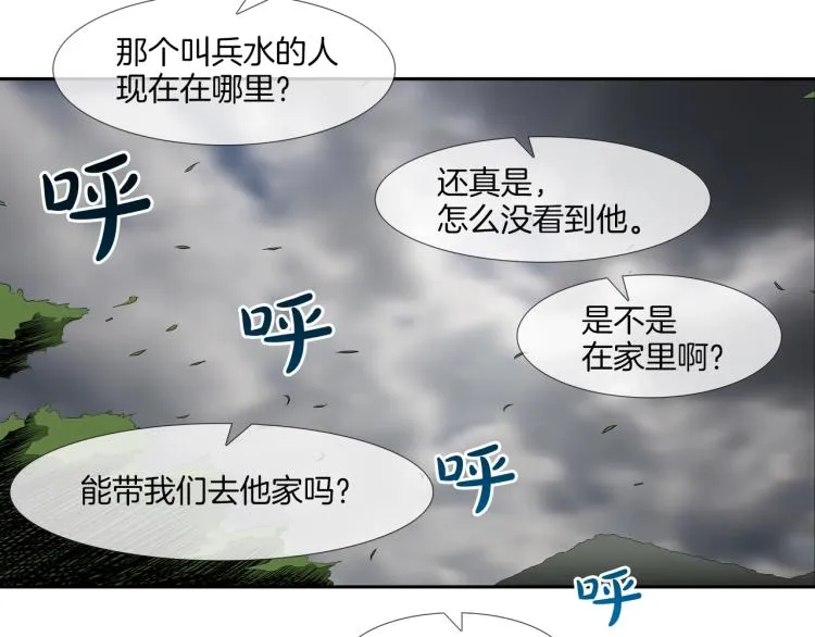 第24话 诅咒 第26页