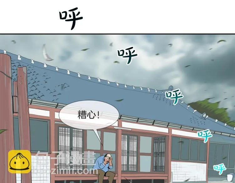 第24话 诅咒 第30页