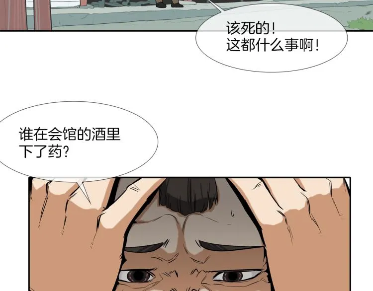 第24话 诅咒 第31页