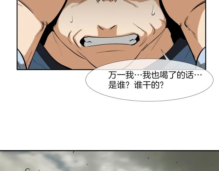 第24话 诅咒 第32页