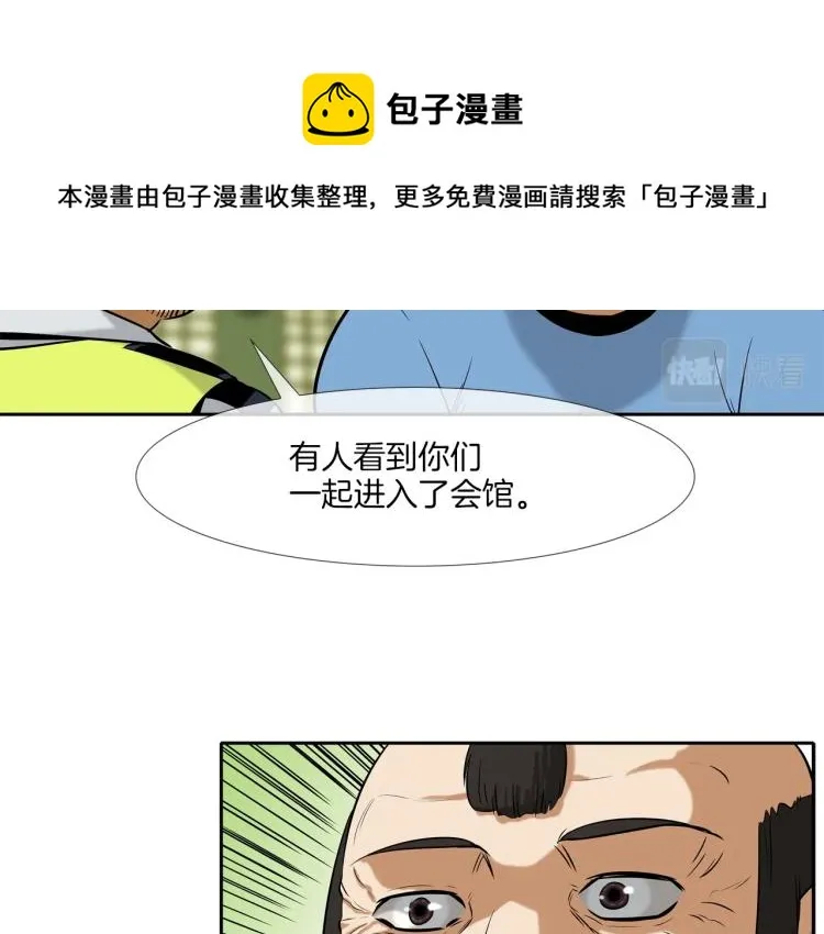 第24话 诅咒 第35页