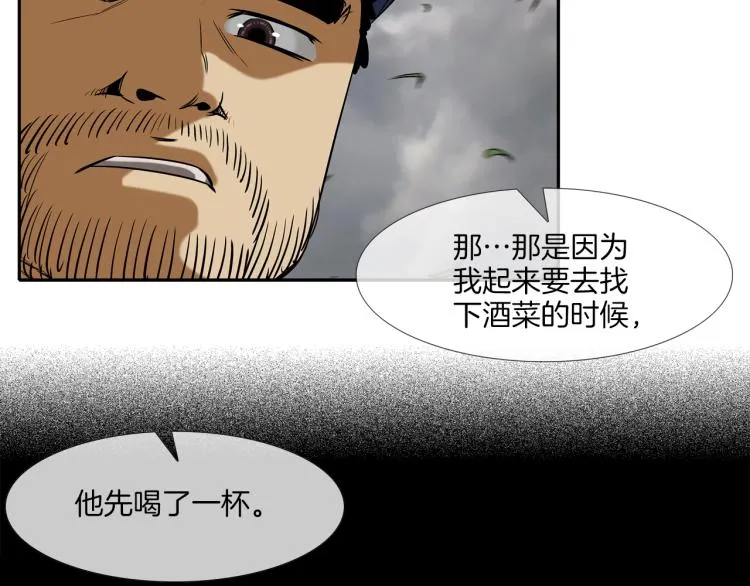 第24话 诅咒 第37页