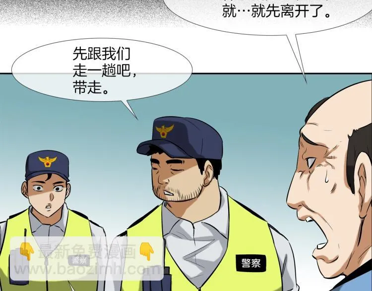 第24话 诅咒 第39页