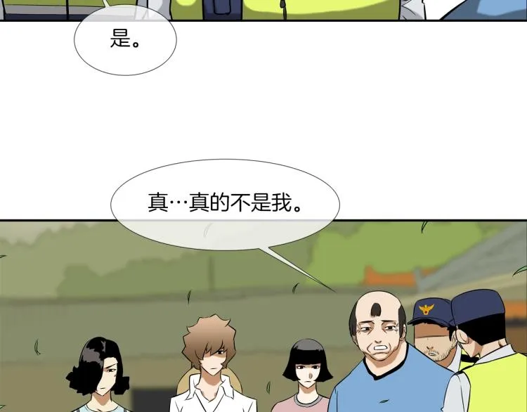 第24话 诅咒 第40页
