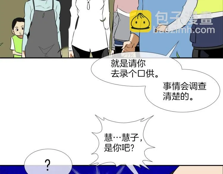 第24话 诅咒 第41页