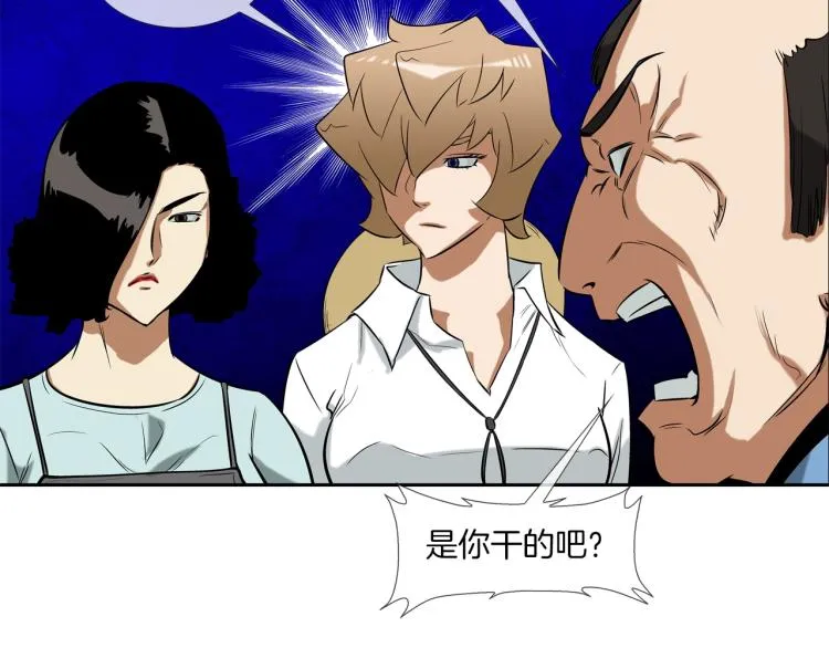 第24话 诅咒 第42页