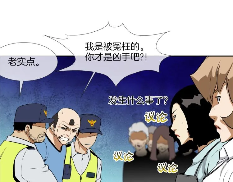 第24话 诅咒 第44页