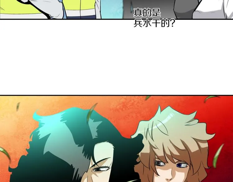 第24话 诅咒 第45页