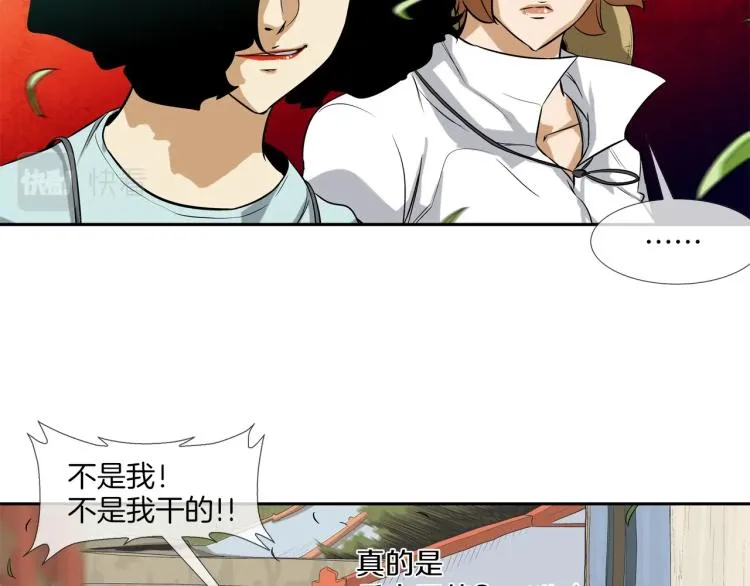 第24话 诅咒 第46页