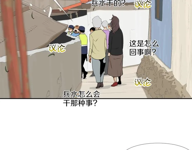 第24话 诅咒 第47页