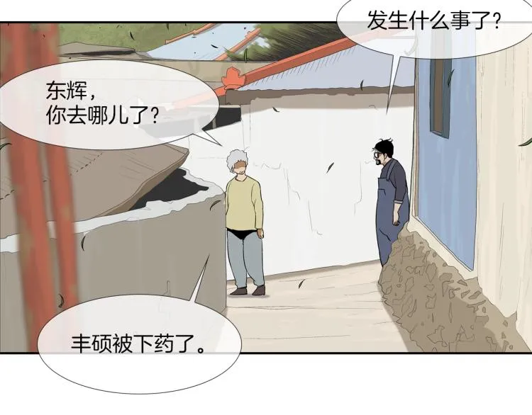 第24话 诅咒 第48页