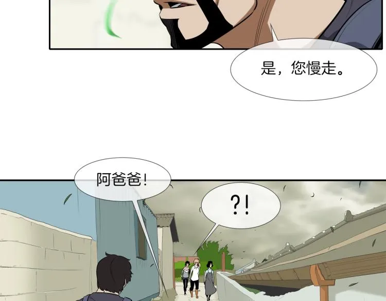 第24话 诅咒 第50页