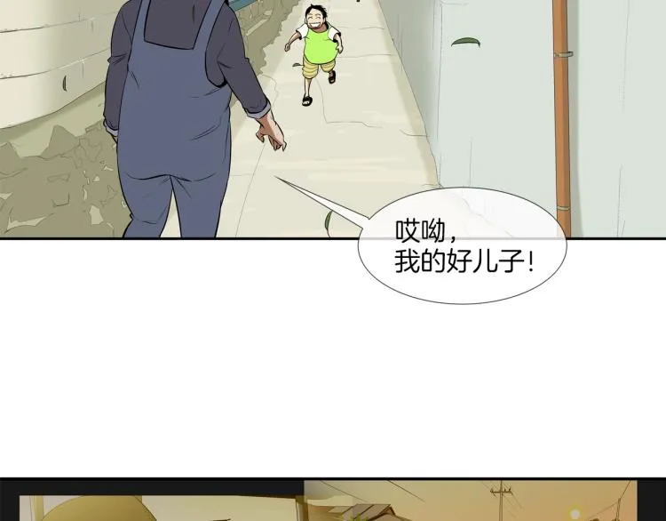 第24话 诅咒 第51页