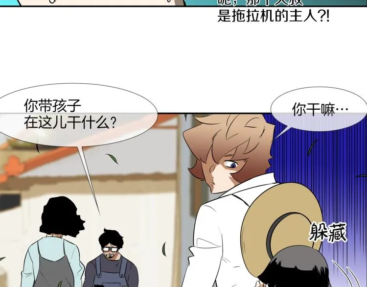 第24话 诅咒 第53页