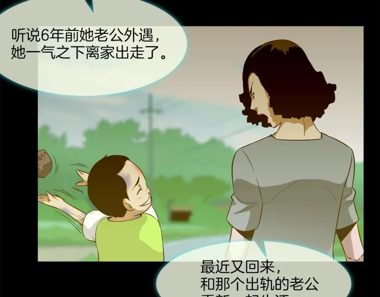 第24话 诅咒 第56页