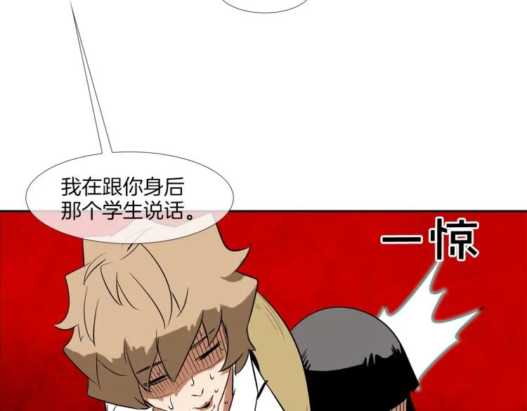 第24话 诅咒 第59页