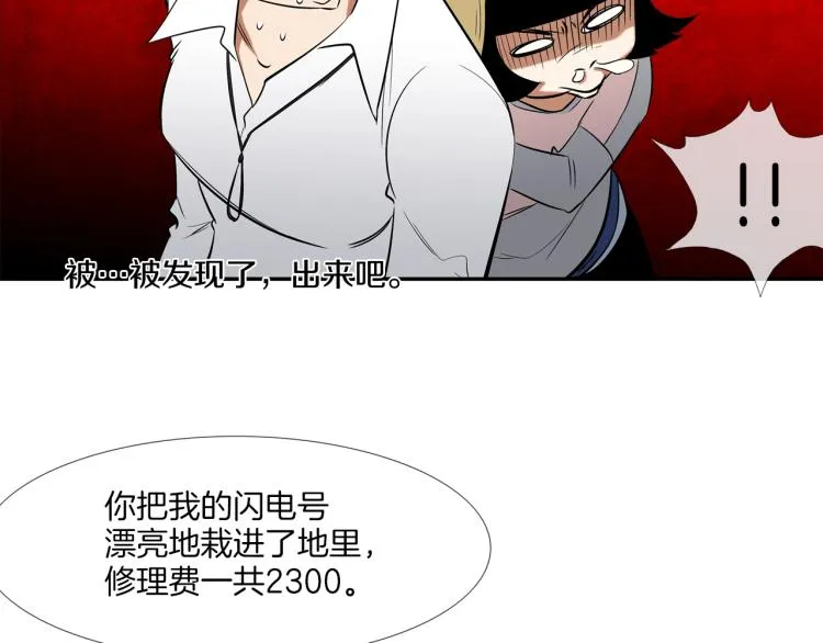 第24话 诅咒 第60页