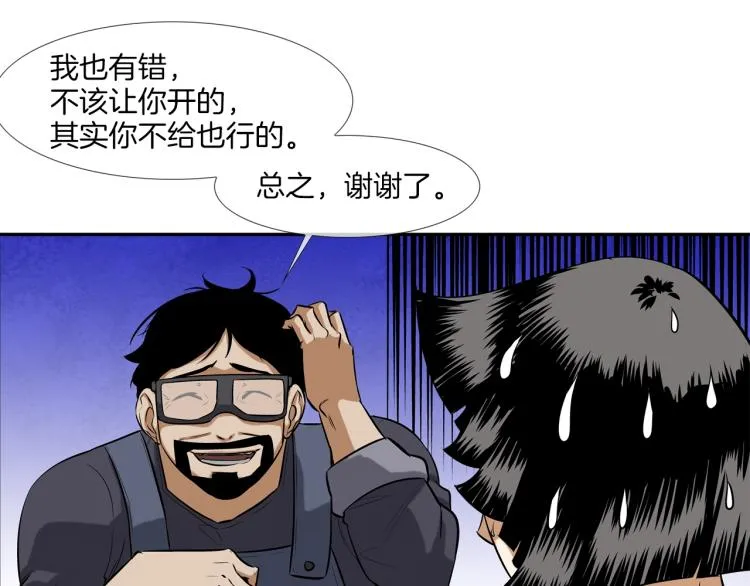 第24话 诅咒 第67页