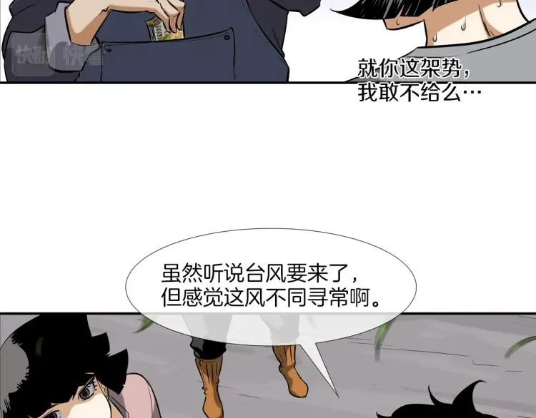 第24话 诅咒 第68页