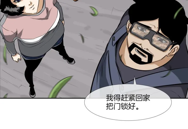 第24话 诅咒 第69页