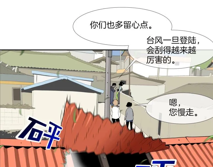 第24话 诅咒 第70页