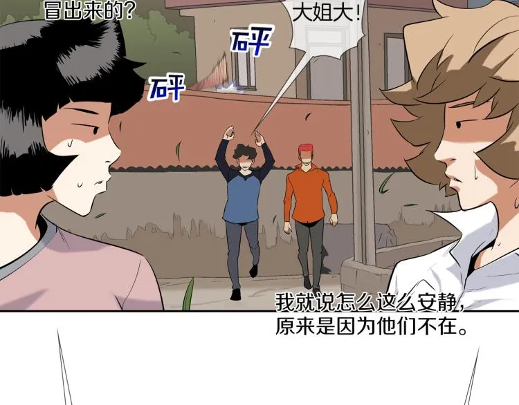 第24话 诅咒 第73页