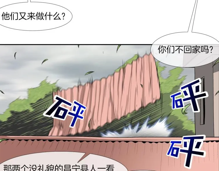 第24话 诅咒 第74页