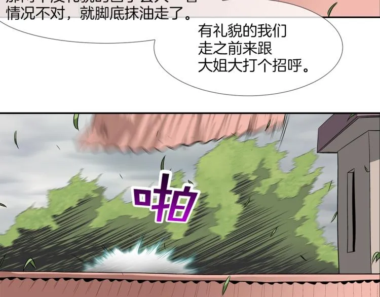 第24话 诅咒 第75页