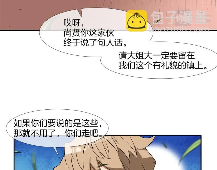 第24话 诅咒 第76页