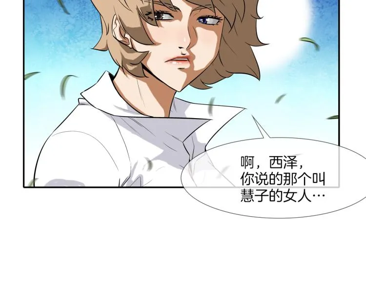 第24话 诅咒 第77页