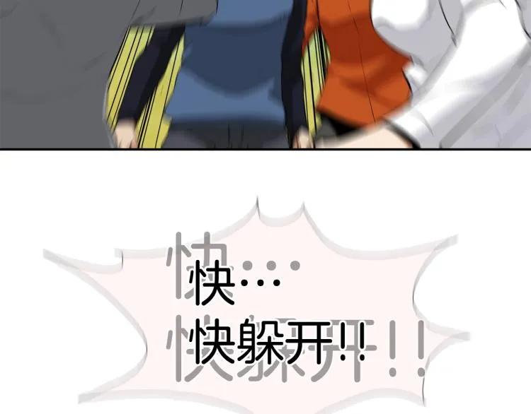 第24话 诅咒 第79页