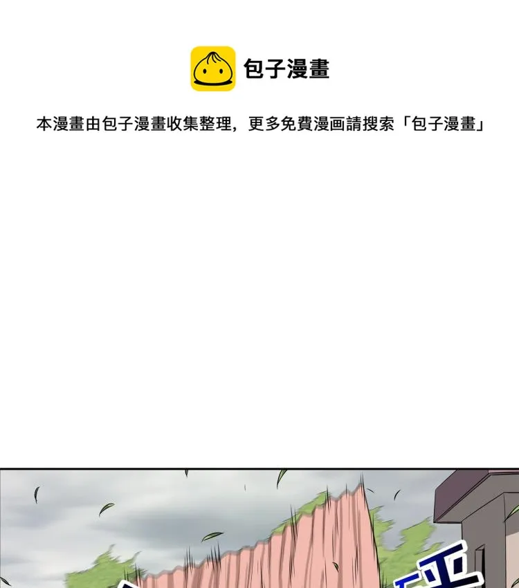 第25话 台风天 第1页