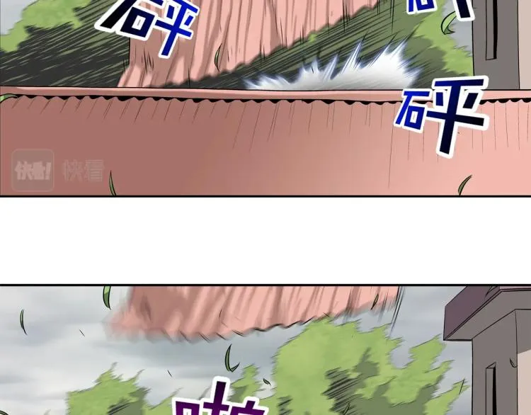 第25话 台风天 第2页