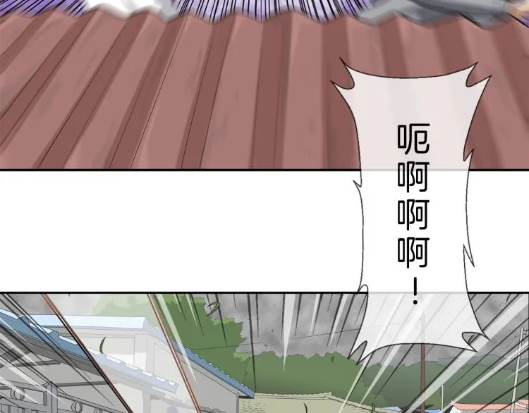 第25话 台风天 第6页