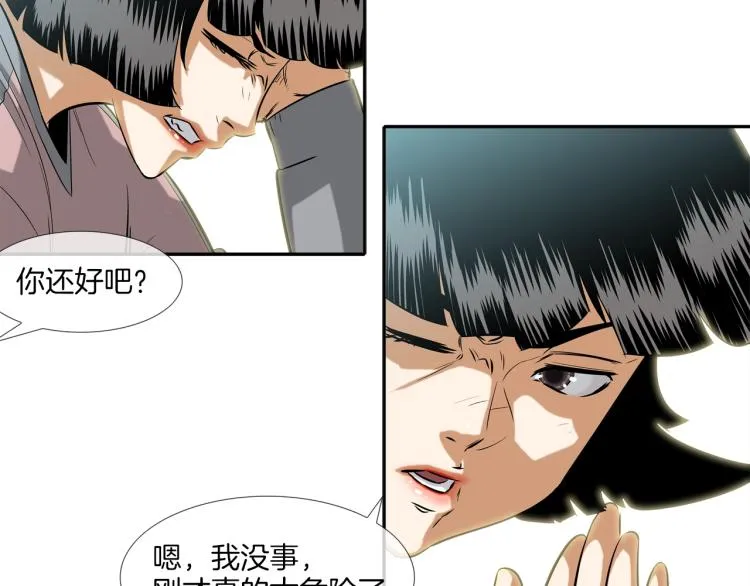 第25话 台风天 第9页