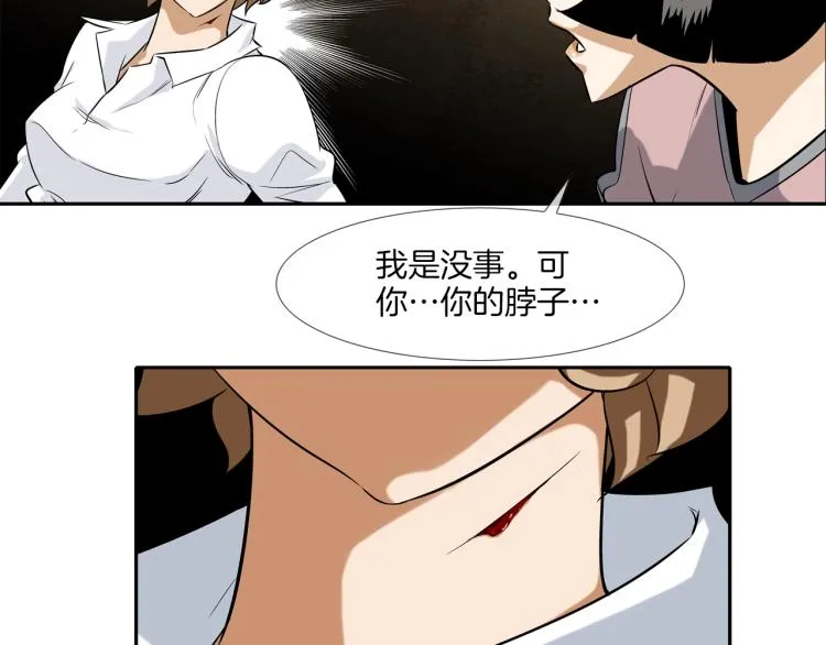 第25话 台风天 第11页