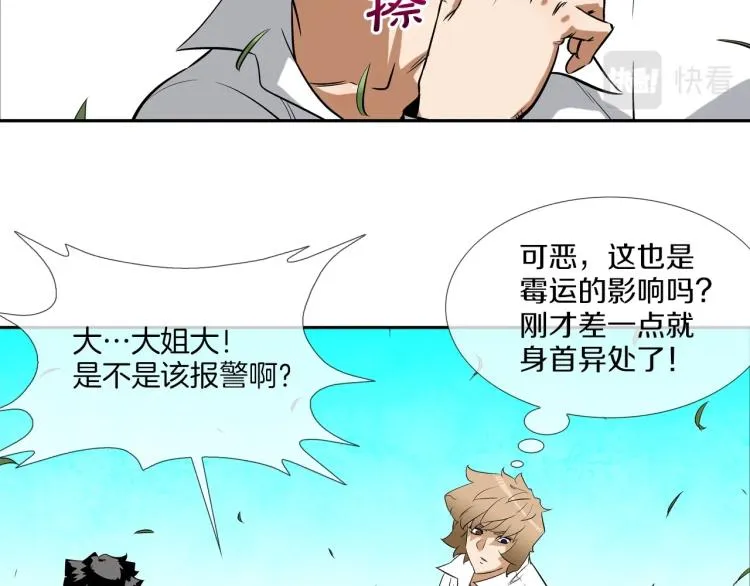 第25话 台风天 第16页