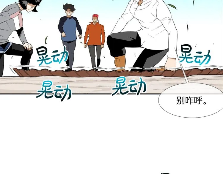 第25话 台风天 第17页