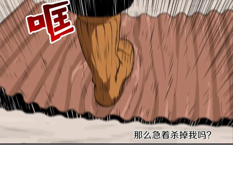 第25话 台风天 第19页