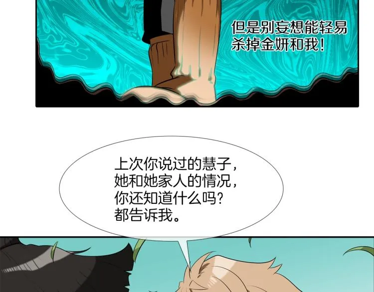 第25话 台风天 第21页