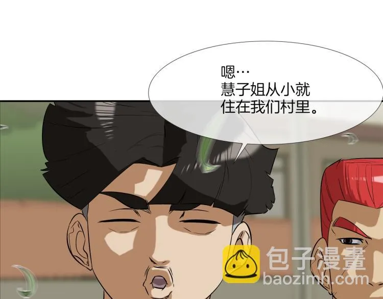 第25话 台风天 第24页