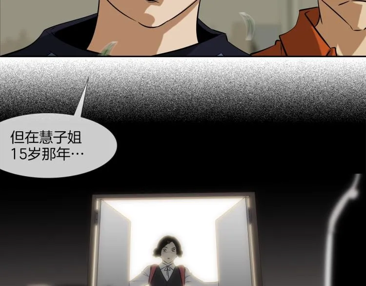 第25话 台风天 第25页