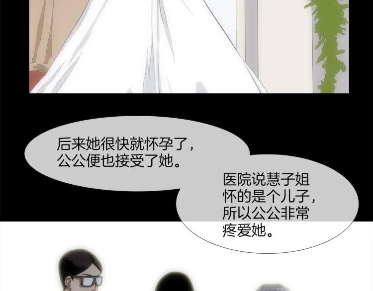 第25话 台风天 第35页