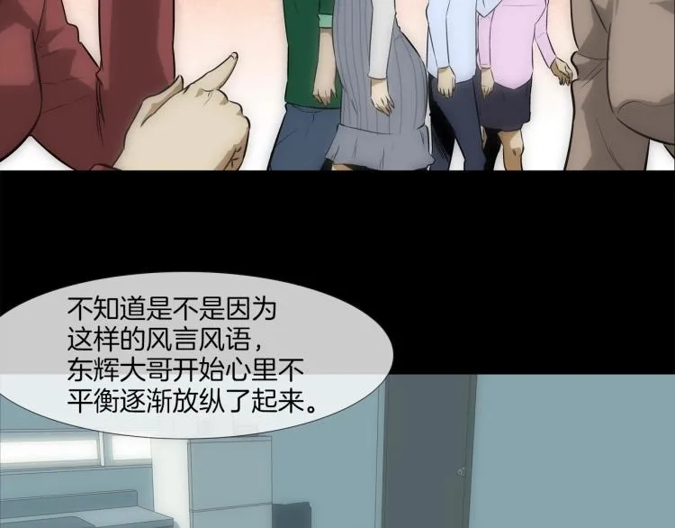 第25话 台风天 第38页
