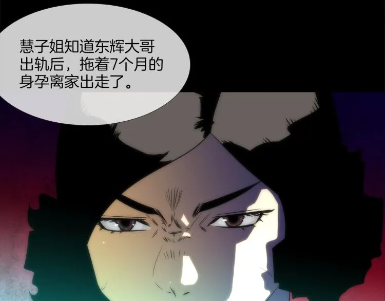 第25话 台风天 第41页